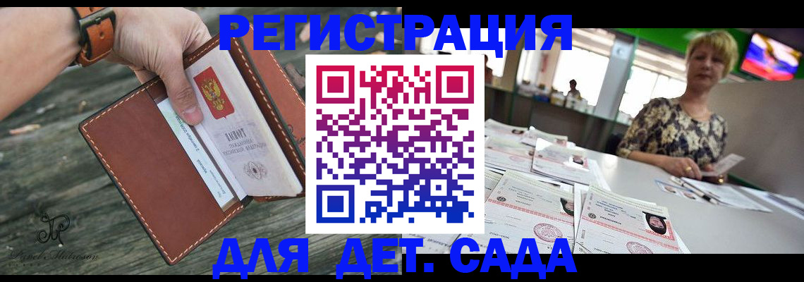 временная регистрация адрес в Кумертау