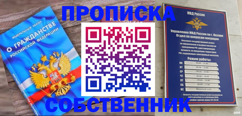 прописка гарантия в Кумертау