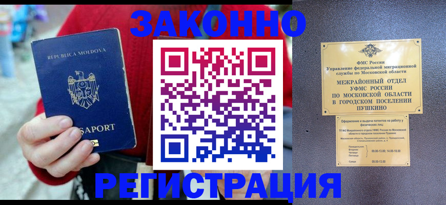 прописка ребенка в Кумертау