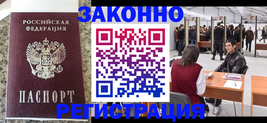 временная прописка в Кумертау