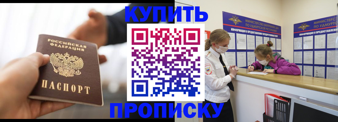 миграционный учет в Кумертау