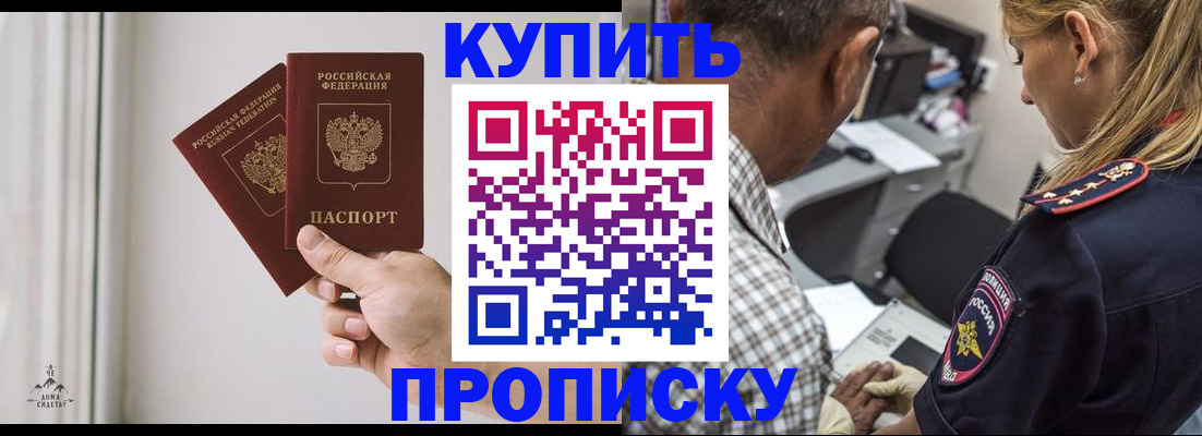 прописка гарантия в Кумертау