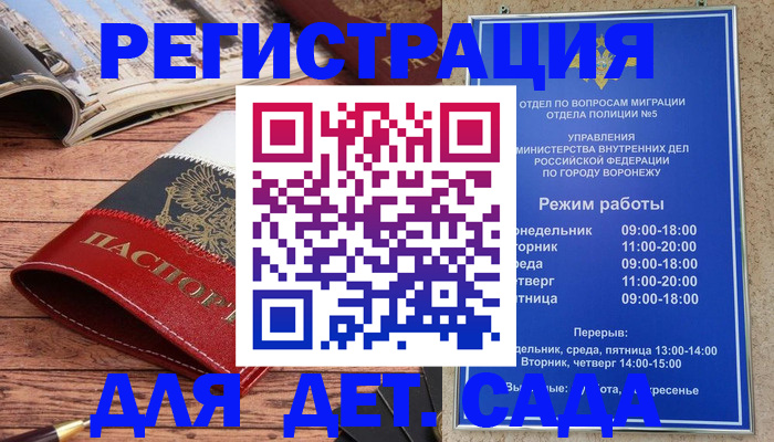 прописка законно в Кумертау