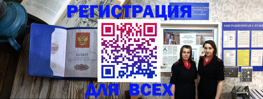 временная регистрация надежно в Кумертау