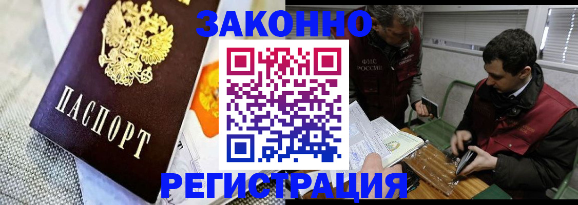 прописка в квартире в Кумертау